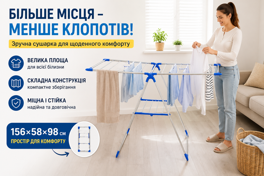 Сушарка для одягу складна 156&times;58&times;98 см, підлогова сушарка для білизни з бічними крилами, металева сушилка для дому 124676 фото