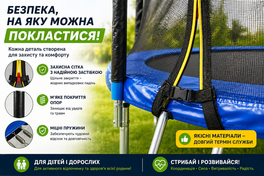 Батут MS 0822 з сіткою 366 см з драбиною &ndash; каркасний батут для дітей та дорослих MS 0822 фото