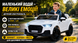 Дитячий електромобіль Audi Q7 M 5796EBLR-1 білий, 2 мотори 35W, EVA колеса, шкіряне сидіння, пульт 2.4G, Bluetooth M 5796EBLR-1 фото 9