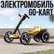 Складаний електромобіль на акумуляторі 6V 4.5Ah Go-Kart Жовтий 0145/МК фото 8
