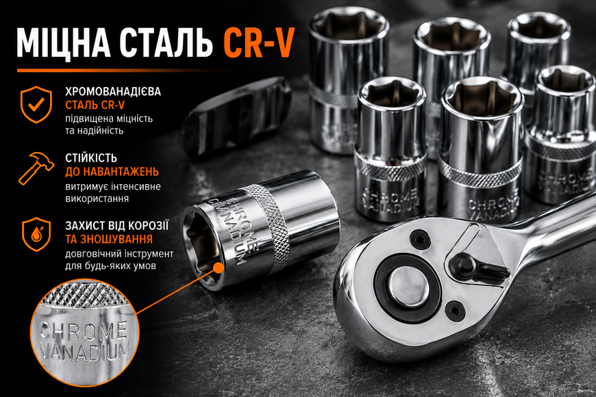 Набор торцевых головок с трещоткой 1/2" CR-V 12 предметов CR121-12PC 125221 фото