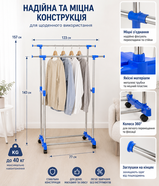 Стійка для одягу подвійна на колесах 157&times;123&times;77 см до 40 кг, пересувна вішалка для одягу TW-002 124561 фото