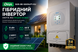 Гібридний інвертор Deye SUN-8K-SG05LP1-EU 8 кВт, однофазний, Wi-Fi, MPPT, 48В SUN-8K-SG05LP1-EU фото 2