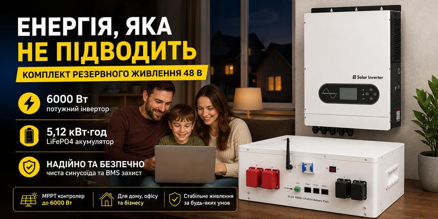 Комплект резервного живлення MUST PV18-6048ECO 6000 Вт + LiFePO4 MUST LP16-48100 5,12 кВт&middot;год 44596-32862 фото