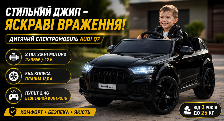 Дитячий електромобіль Audi Q7 M 5796EBLR-2 чорний, 2 мотори 35W, EVA колеса, шкіряне сидіння, пульт 2.4G, Bluetooth M 5796EBLR-2 фото