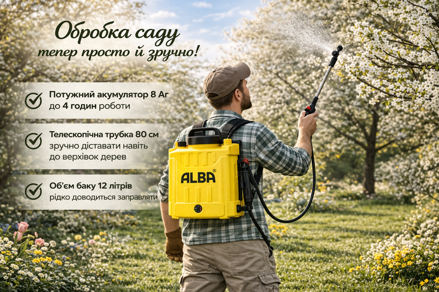 Аккумуляторный ранцевый опрыскиватель ALBA CF-EU-12, 12 л, 8 Ач, телескопическая штанга, электрический садовый опрыскиватель для деревьев и теплиц 31683 фото