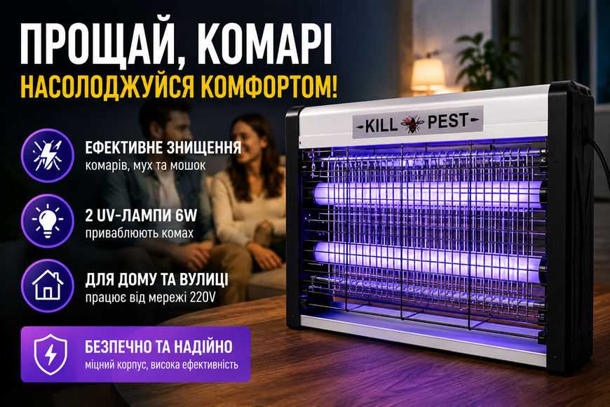 Мухоловка електрична 308-8W антимоскітна пастка для комах 8W дволампова 118146/KL фото