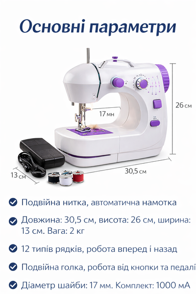Швейна машинка для дому FHSM-519 Багатофункціональний оверлок швейна машина з подвійною ниткою 16140/MG фото