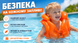 Надувной детский жилет для плавания Intex 58671 Deluxe Swim Vest 50&times;47 см оранжевый 58671 фото 3