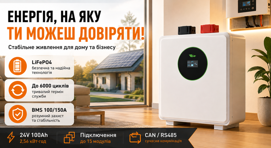 Акумулятор FelicityESS FLA24100WG2 LiFePO4 24V 100Ah 2,56 кВт&middot;год 46238 фото