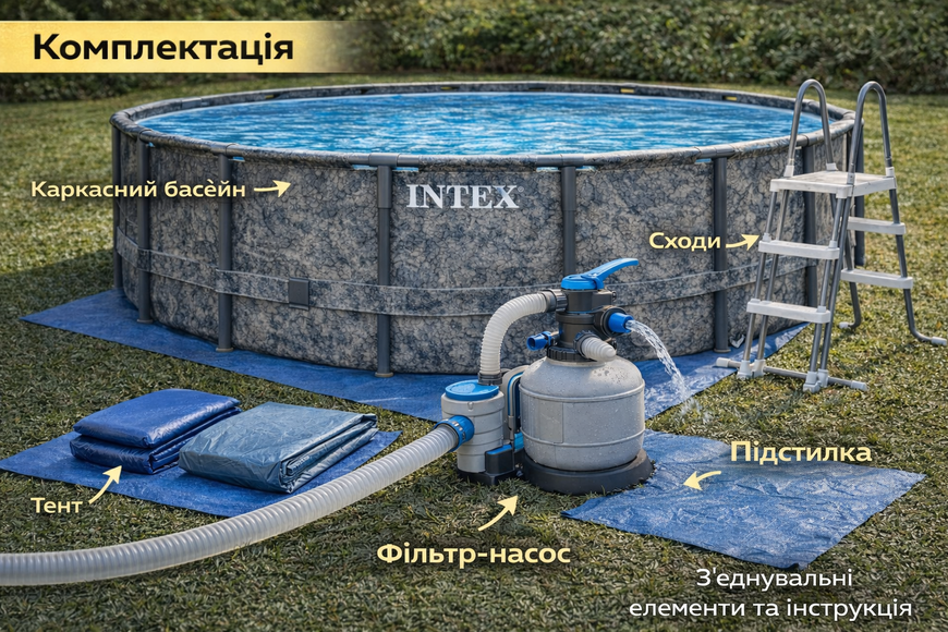 Каркасный бассейн Intex 26744 549&times;122 см с фильтр-насосом 220&ndash;240V, лестницей, тентом и подстилкой 26744 фото