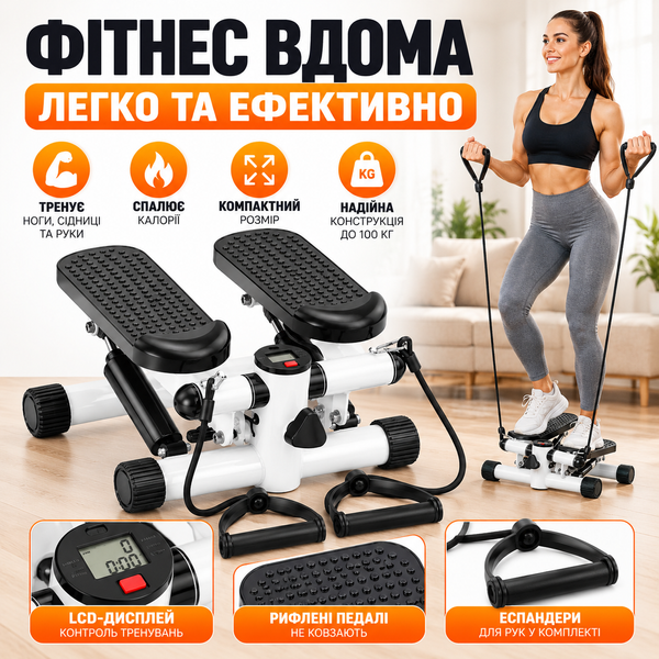 Міністепер AD26-42 з еспандерами та LCD-дисплеєм для домашніх тренувань, до 100 кг, чорно-білий 0447/МК фото