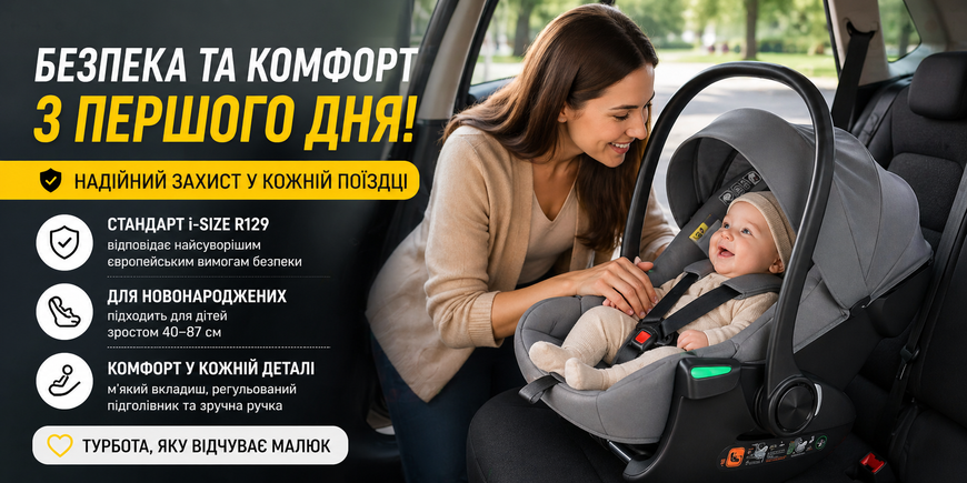 Автокрісло El Camino i-FLOW ME 1198 Gray i-Size R129 для дітей 40&ndash;87 см ME 1198 Gray фото