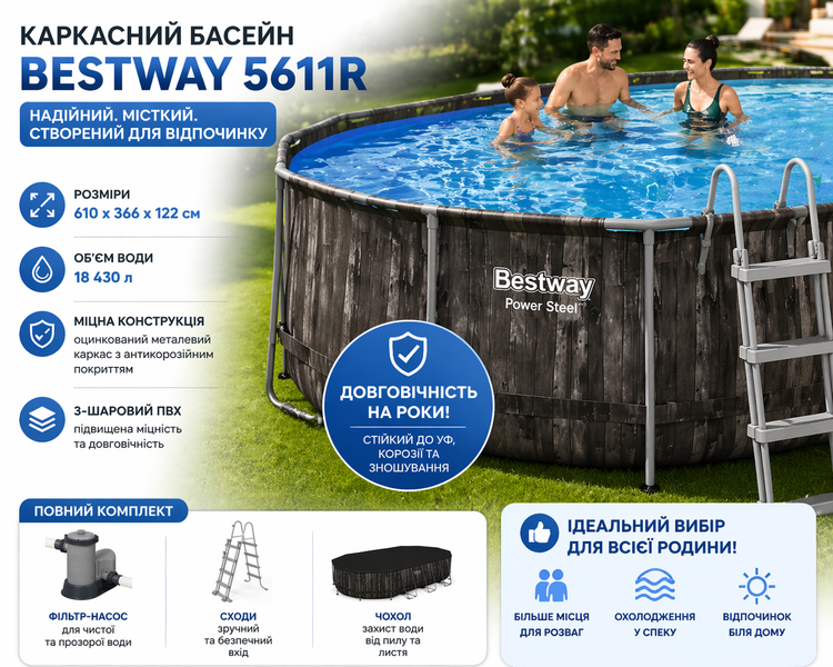 Каркасний басейн Bestway 5611R овальний 610&times;366&times;122 см з фільтр-насосом, сходами та чохлом 5611R фото