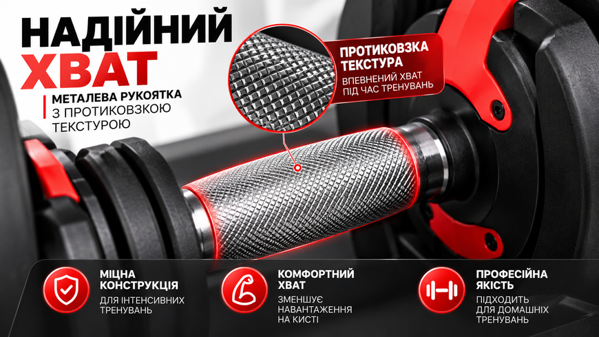 Гантель селекторна регульована 2,5&ndash;24 кг з поворотним механізмом, 15 рівнів ваги, з підставкою, чорно-червона 0343/МК фото