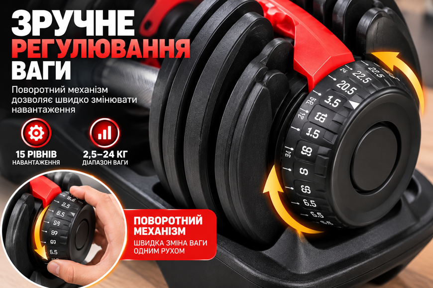 Гантель селекторна регульована 2,5&ndash;24 кг з поворотним механізмом, 15 рівнів ваги, з підставкою, чорно-червона 0343/МК фото