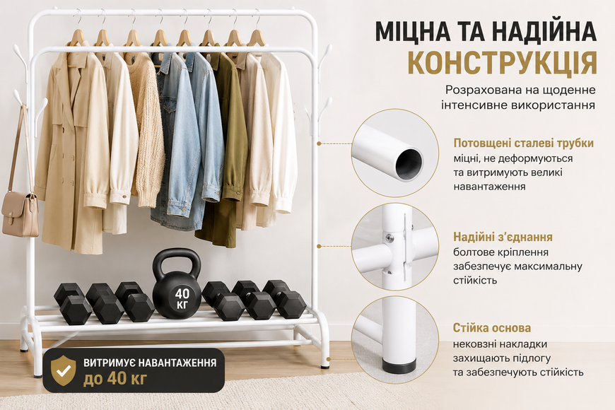 Стійка-вішалка для одягу та взуття подвійна 159&times;110&times;57 см TW603-2, металева підлогова гардеробна стійка з полицею 124681 фото
