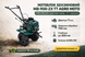 Мотоблок бензиновий MB-900-ZX TT AGRO MOTO 7 к.с. (170F, 215 см&sup3;), ремінний привід, 3+1 передачі, 4.00х10, ширина 750 мм, GREEN MB-900-ZX (3+1) фото 3