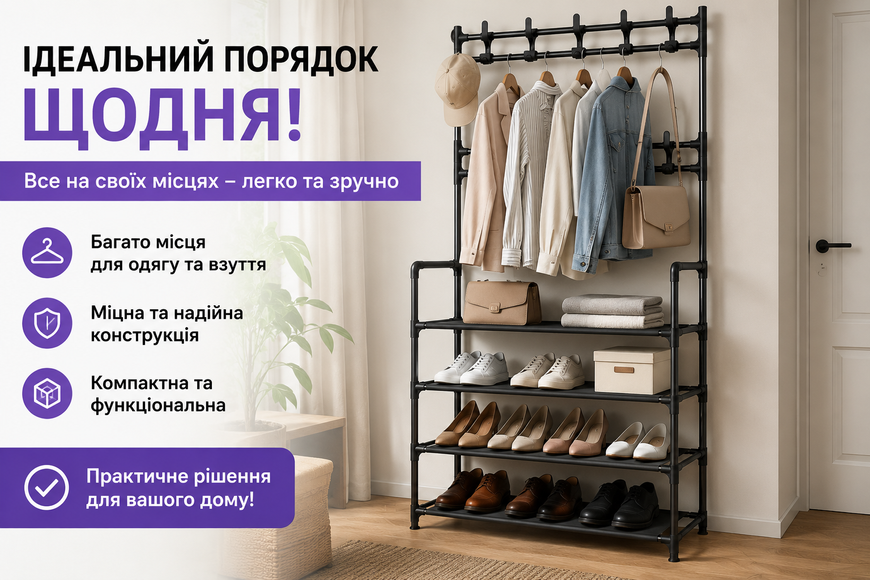 Стійка-вішалка для одягу та взуття 172&times;77&times;62 см з 5 полицями TW5-60-1, органайзер для гардероба 124678 фото