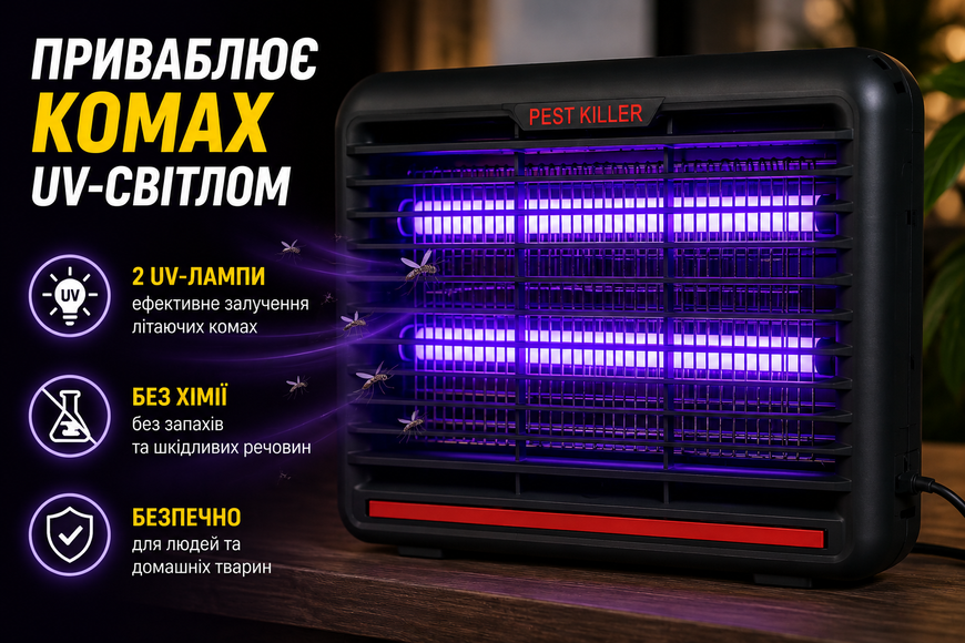 Мухоловка електрична 6W SD206 дволампова для комах та комарів з UV-лампами 118141/KL фото