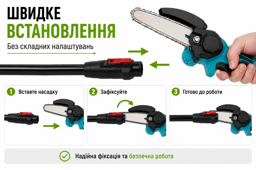 Аккумуляторный набор 3в1 48V с 2 АКБ &ndash; цепная мини пила 6", секатор и высоторез 2 м 0182/МК фото