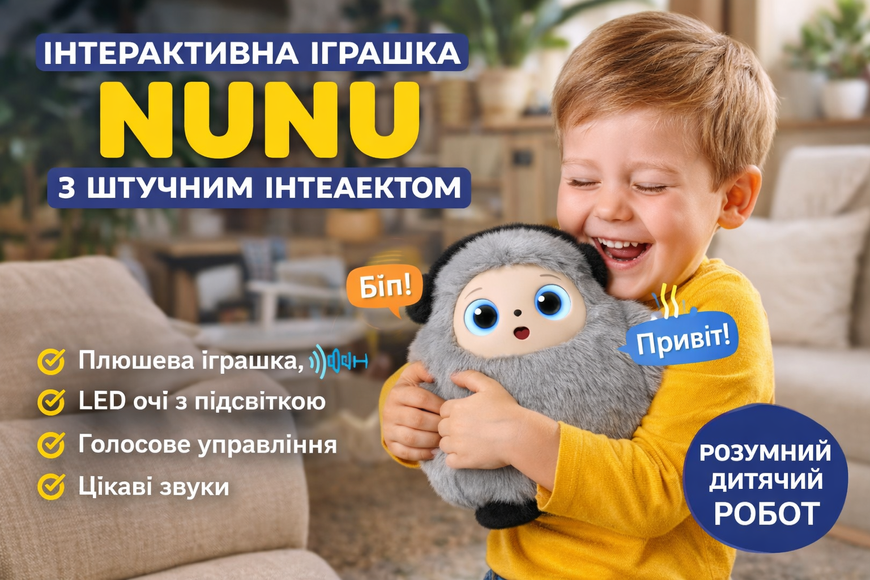 Інтерактивна іграшка з штучним інтелектом Nunu з LED очима та голосовою взаємодією &mdash; розумна плюшева іграшка, що говорить, дитячий AI робот, подарунок для дітей 0240-3/МК фото