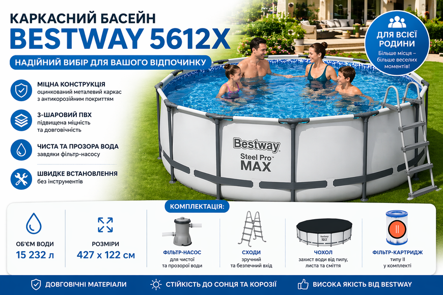 Каркасний басейн Bestway 5612X круглий 427&times;122 см з фільтр-насосом, сходами та чохлом 5612X фото