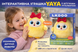 Интерактивная игрушка с искусственным интеллектом Yaya с LED глазами и голосовым управлением &mdash; умная плюшевая игрушка, говорящий робот для детей, подарок ребенку 0240/МК фото 3