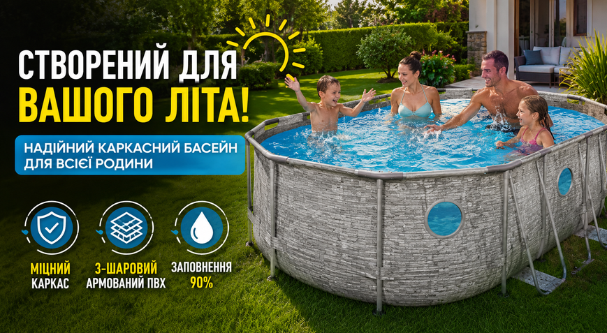 Каркасний басейн Bestway Steel Pro Max Swim Vista 56716, 549 x 274 x 122 см, 13430 л, з фільтр-насосом, драбиною, тентом і підстилкою 56716 фото