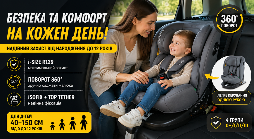 Детское автокресло ME 1187 i-FREE i-Size R129 360&deg; ISOFIX (40&ndash;150 см) ME 1187 Shadow Gray фото