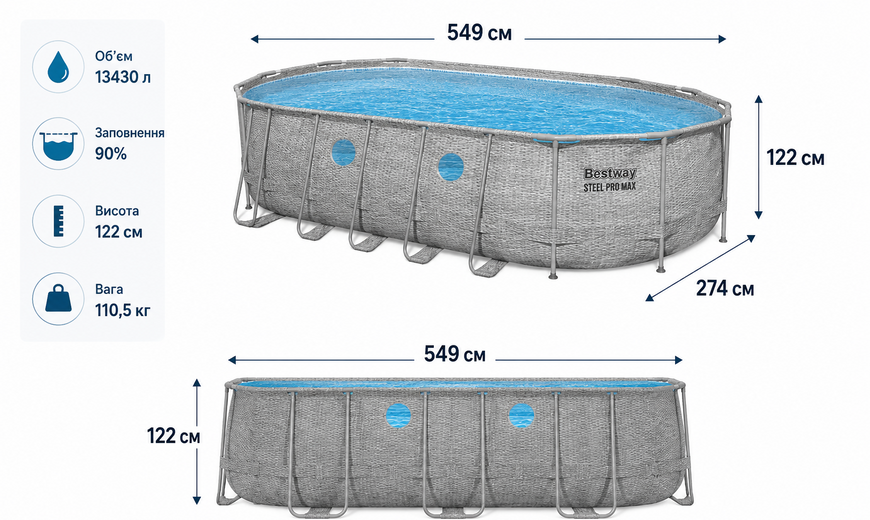 Каркасний басейн Bestway Steel Pro Max Swim Vista 56716, 549 x 274 x 122 см, 13430 л, з фільтр-насосом, драбиною, тентом і підстилкою 56716 фото