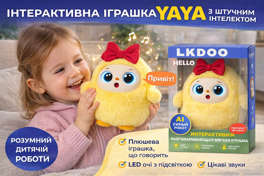 Интерактивная игрушка с искусственным интеллектом Yaya с LED глазами и голосовым управлением &mdash; умная плюшевая игрушка, говорящий робот для детей, подарок ребенку 0240/МК фото