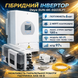 Гібридний інвертор (hybrid) Deye SUN-6K-SG05LP1-EU WI-FI, 6 кВт, однофазний, (МРРТ 125-425/120А/DC48В)Parallel 38060 фото 2