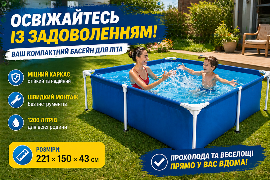 Каркасний басейн Bestway Steel Pro 56401 прямокутний 221&times;150&times;43 см, 1200 л 56401 фото