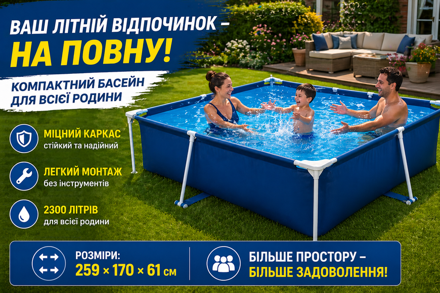 Каркасный бассейн Bestway Steel Pro 56403 прямоугольный 259&times;170&times;61 см, 2300 л 56403 фото