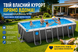 Каркасний басейн Bestway 561MB Steel Pro MAX 488&times;244&times;122 см, прямокутний, з фільтр-насосом, драбиною та тентом 561MB фото 5