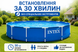 Каркасний басейн Intex 28210 Metal Frame 366x76 см, 6503 л 28210 фото 5