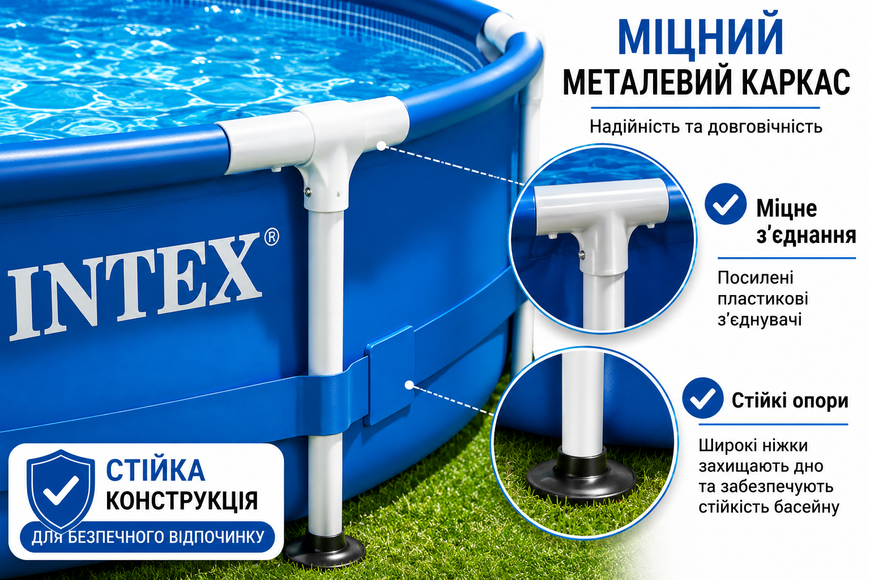 Каркасний басейн Intex 28210 Metal Frame 366x76 см, 6503 л 28210 фото