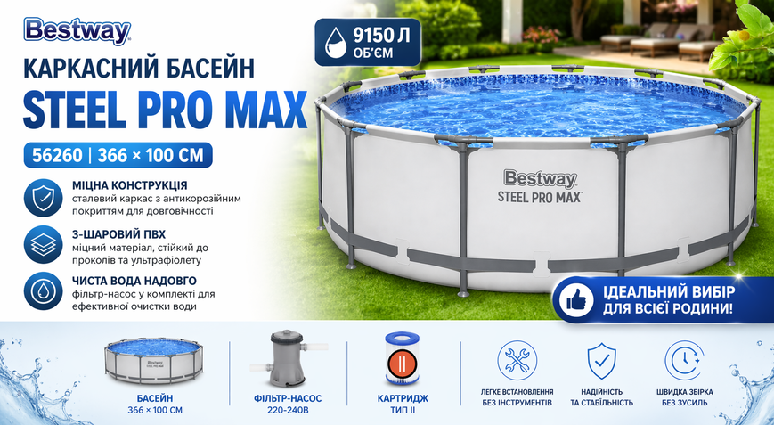 Каркасный бассейн Bestway Steel Pro MAX 56260, 366&times;100 см, 9150 л, с фильтр-насосом, круглый бассейн для дачи и дома 56260 фото