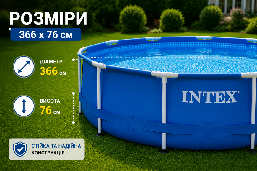 Каркасний басейн Intex 28212 Metal Frame з фільтр-насосом 366x76 см, 6503 л 28212 фото