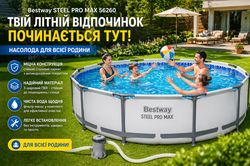 Каркасный бассейн Bestway Steel Pro MAX 56260, 366&times;100 см, 9150 л, с фильтр-насосом, круглый бассейн для дачи и дома 56260 фото