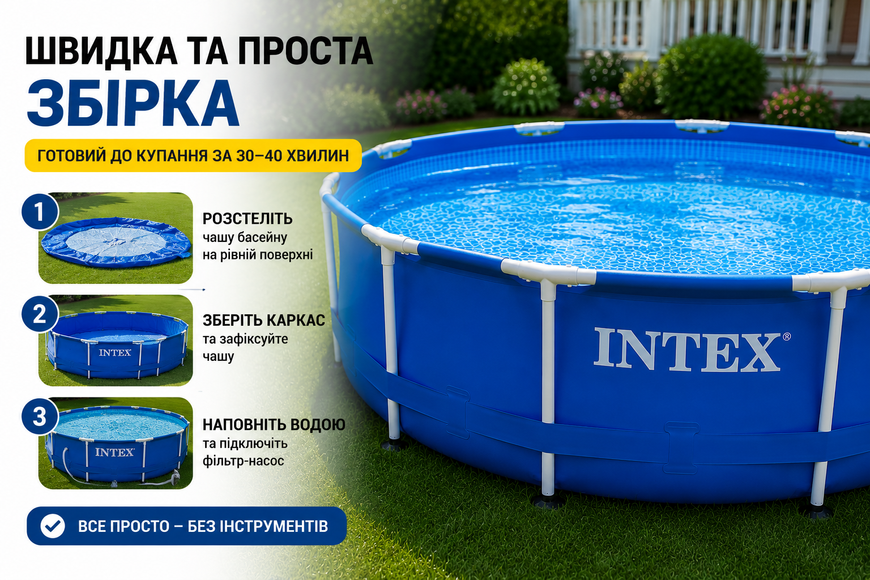 Каркасний басейн Intex 28212 Metal Frame з фільтр-насосом 366x76 см, 6503 л 28212 фото