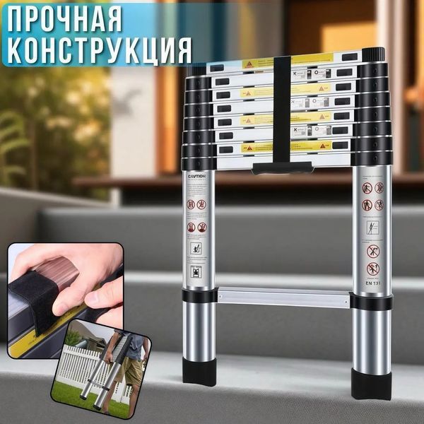Драбина телескопічна 2,3 м 5,8 кг 0186/МК фото