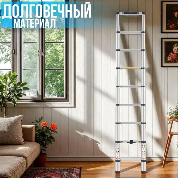 Драбина телескопічна 2,3 м 5,8 кг 0186/МК фото