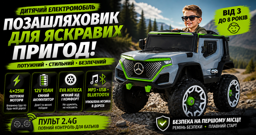Дитячий електромобіль джип M 5912EBLR-11 12V 4x25W з пультом керування, EVA колесами та Bluetooth M 5912EBLR-11 фото