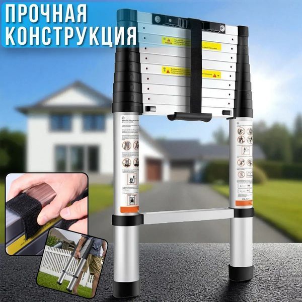 Драбина телескопічна 3,1 м 7,5 кг 0187/МК фото