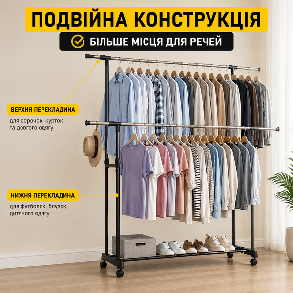 Стійка для одягу подвійна на колесах 8006 регульована до 30 кг 110732/KL фото