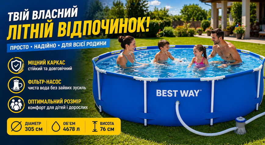 Каркасний басейн Bestway 56679 Steel Pro, 305&times;76 см, 4678 л, з фільтр-насосом 56679 фото