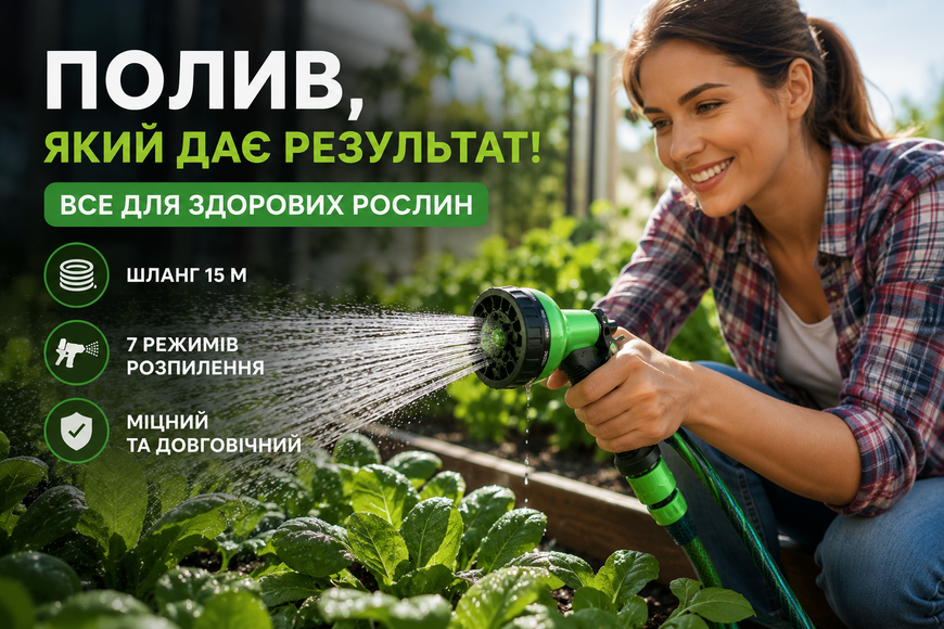 Садовый шланг для полива 15 м с катушкой и распылителем на 7 режимов СА-6606 фото