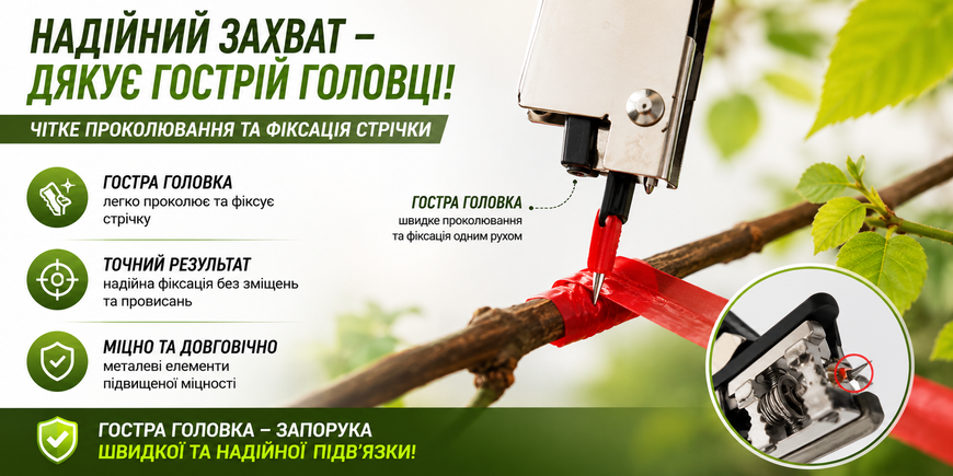 Садовый тапенер для подвязки растений с набором ленты и скоб &mdash; степлер для винограда, овощей и цветов СА-6601 фото